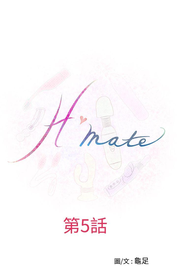 H-Mate 第5話 第1页