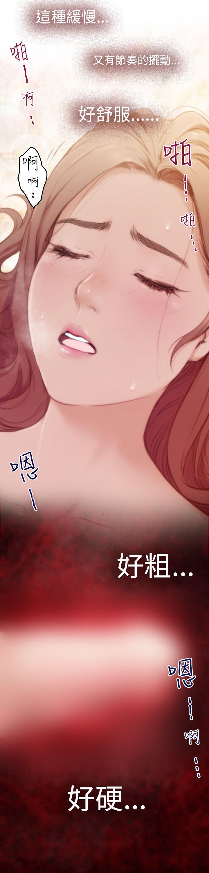 H-Mate 第5話 第9页