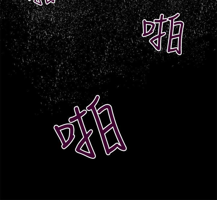 H-Mate 第5話 第21页