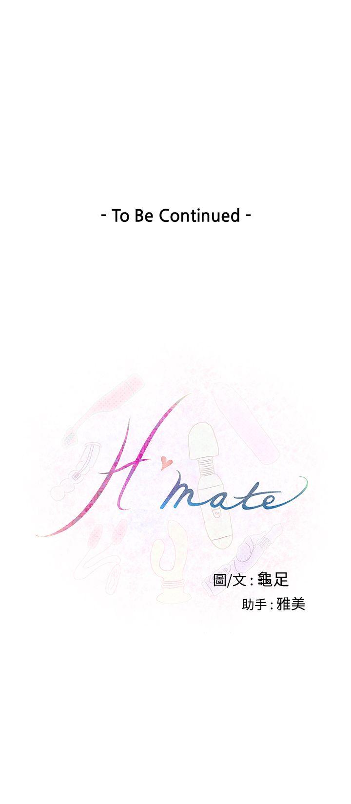 H-Mate 第5話 第28页
