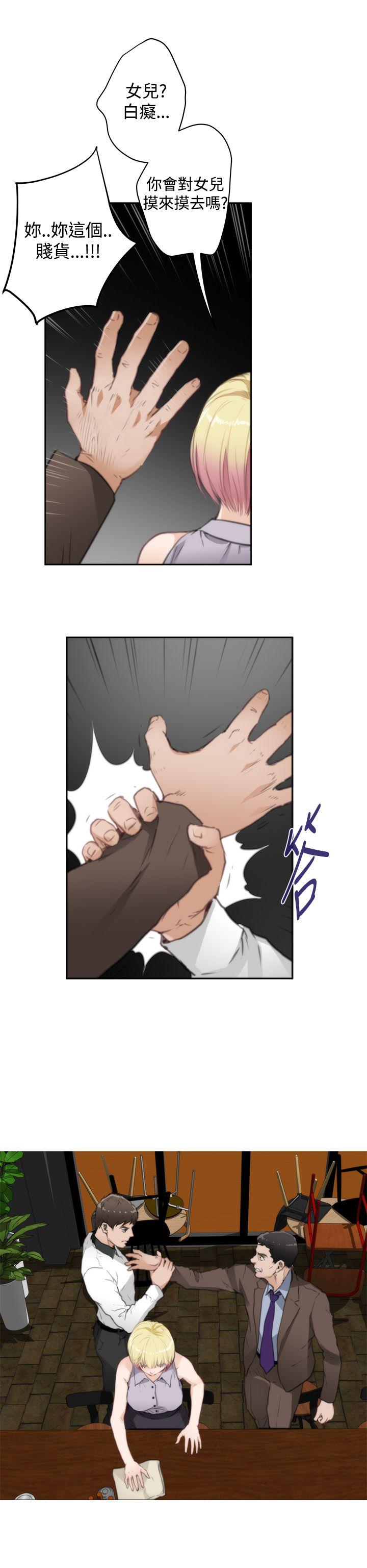 H-Mate 第69話 第17页