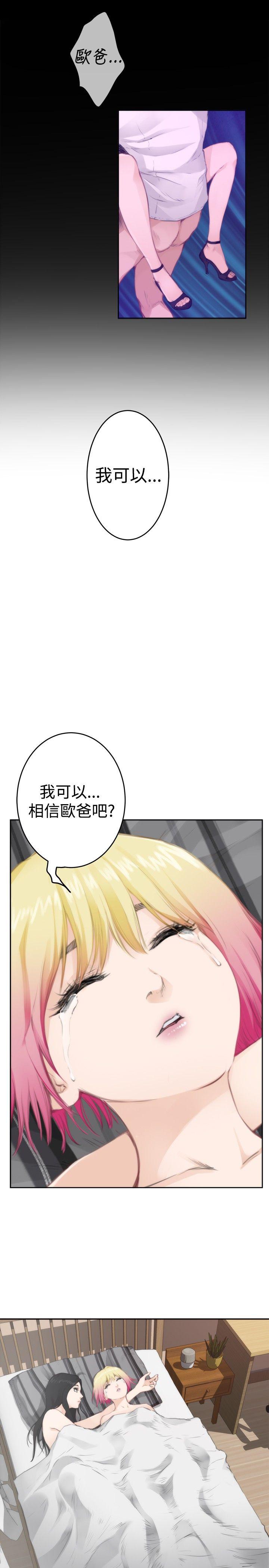 H-Mate 第77話 第5页