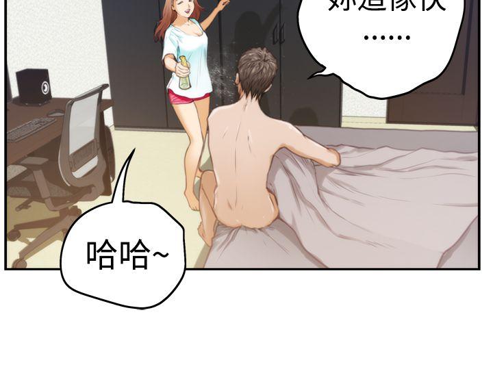 H-Mate 第6話 第4页