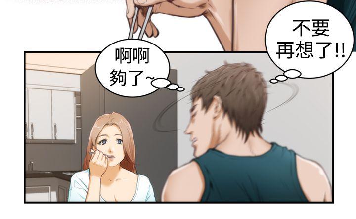 H-Mate 第6話 第13页