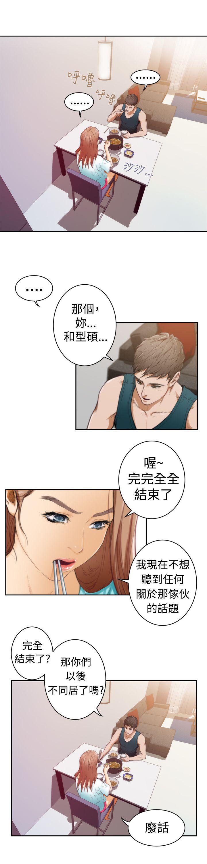 H-Mate 第6話 第14页