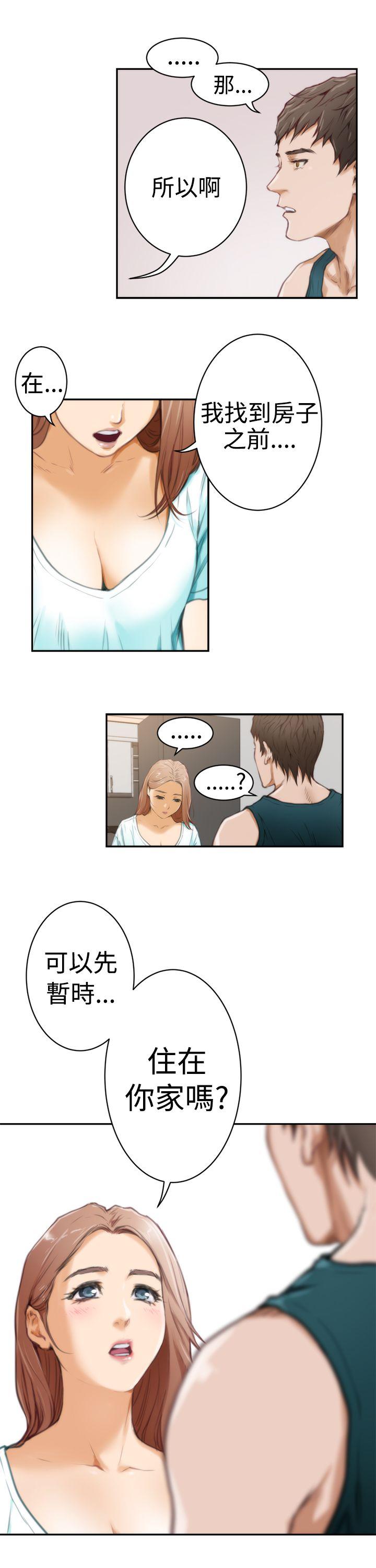 H-Mate 第6話 第16页