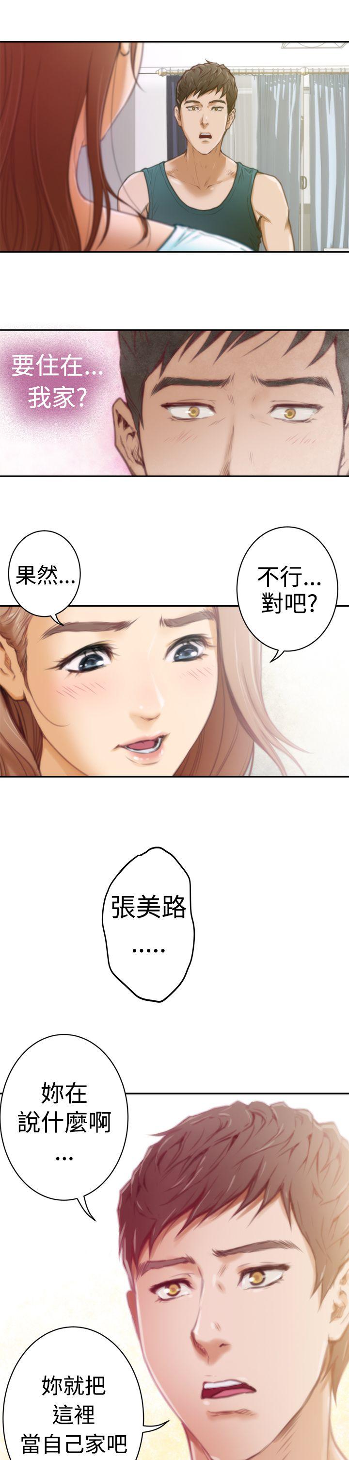 H-Mate 第6話 第17页