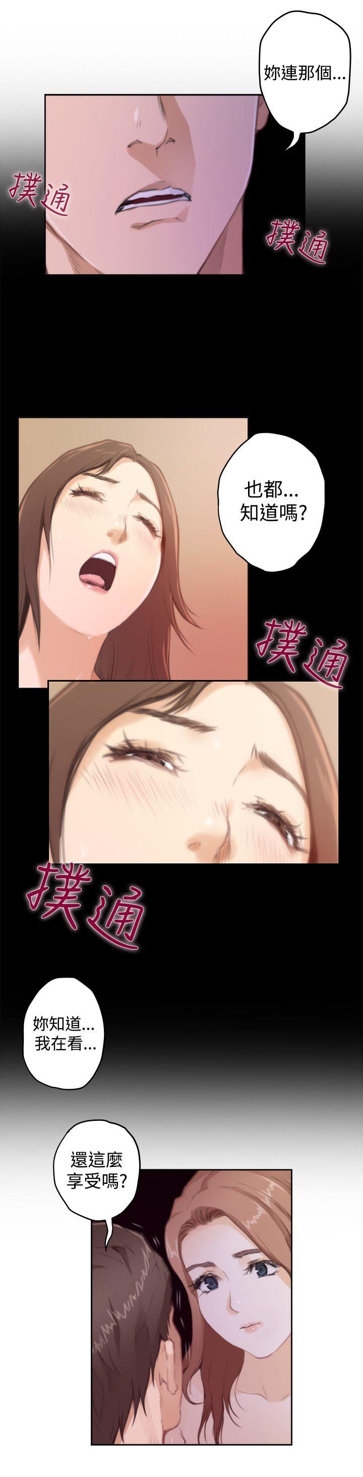 H-Mate 第72話 第13页