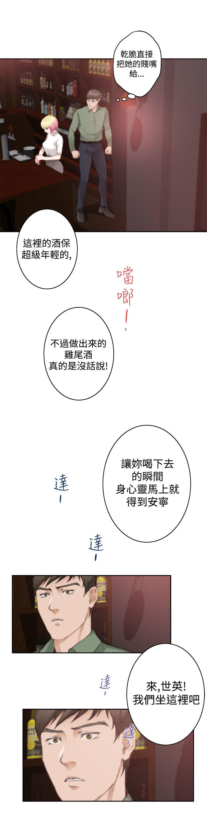 H-Mate 第73話 第11页