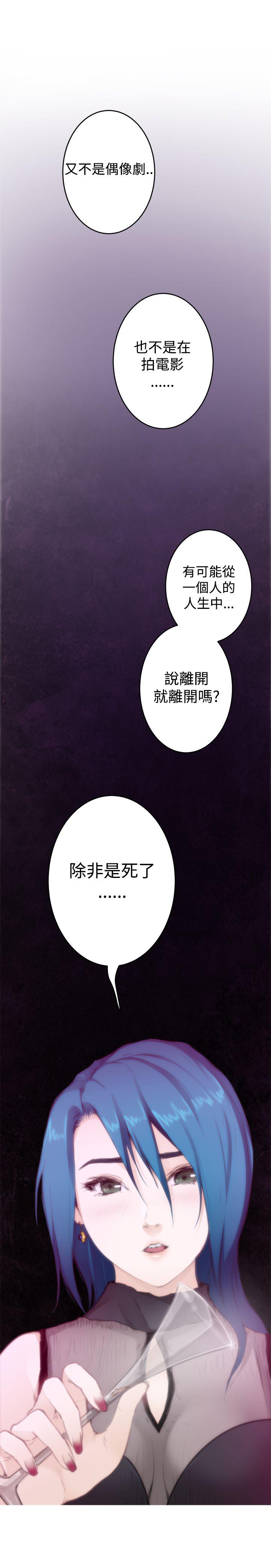 H-Mate 第74話 第16页