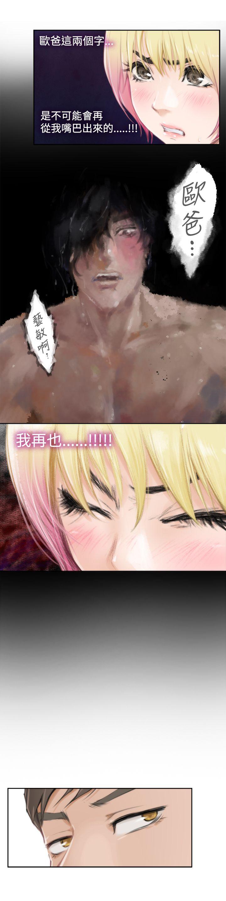 H-Mate 第80話 第8页