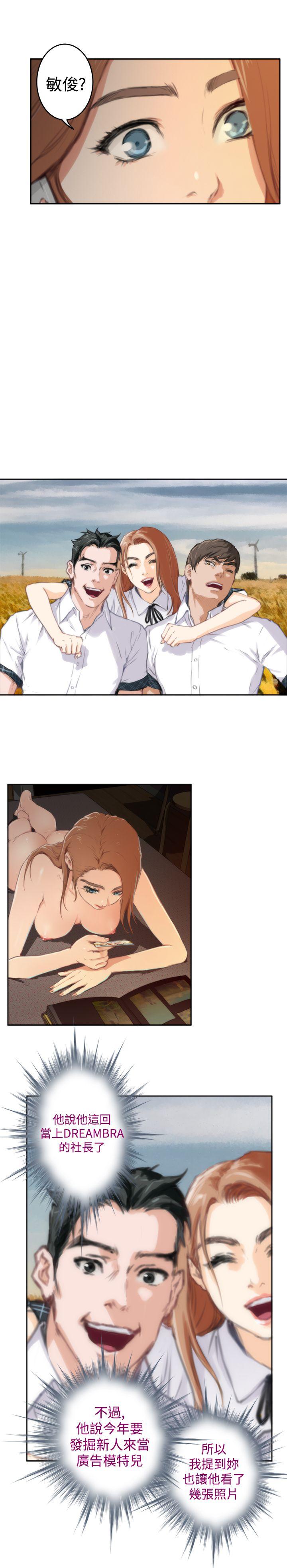H-Mate 第84話 第20页