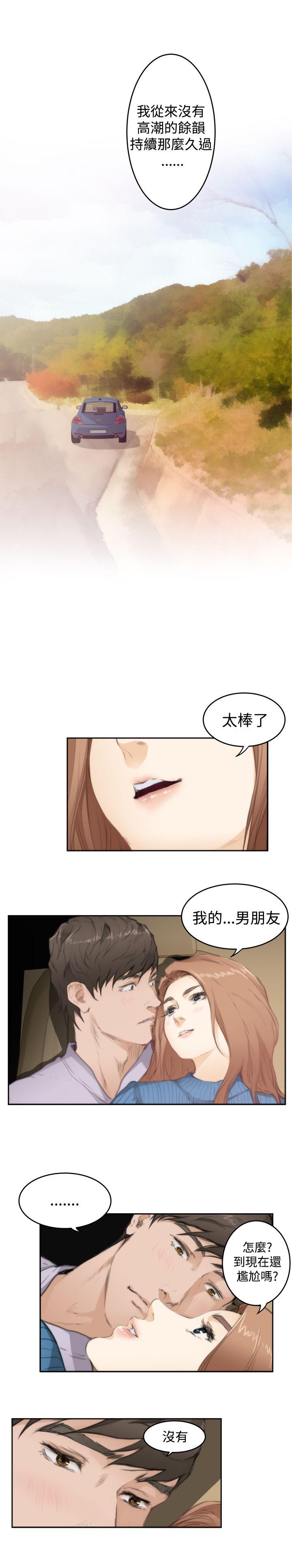 H-Mate 第79話 第15页