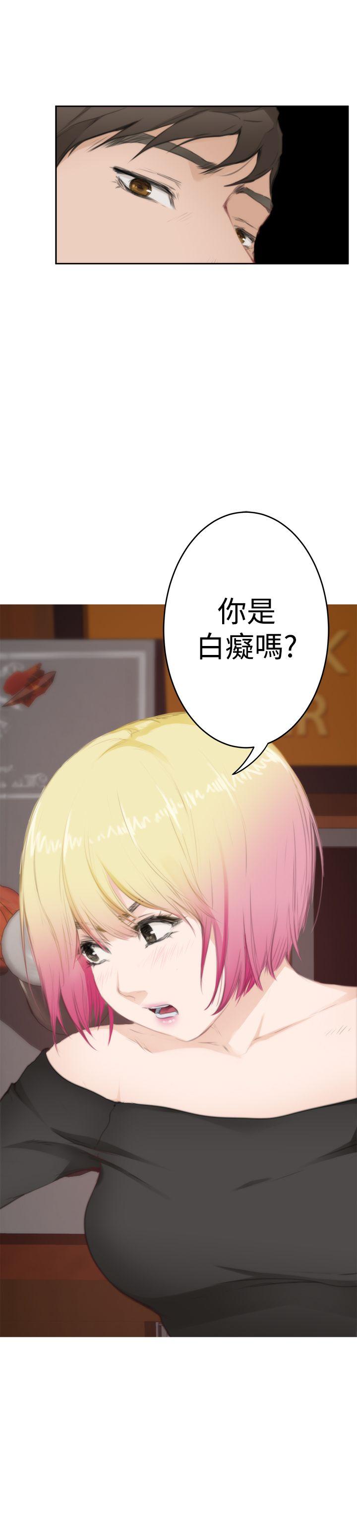 H-Mate 第79話 第20页