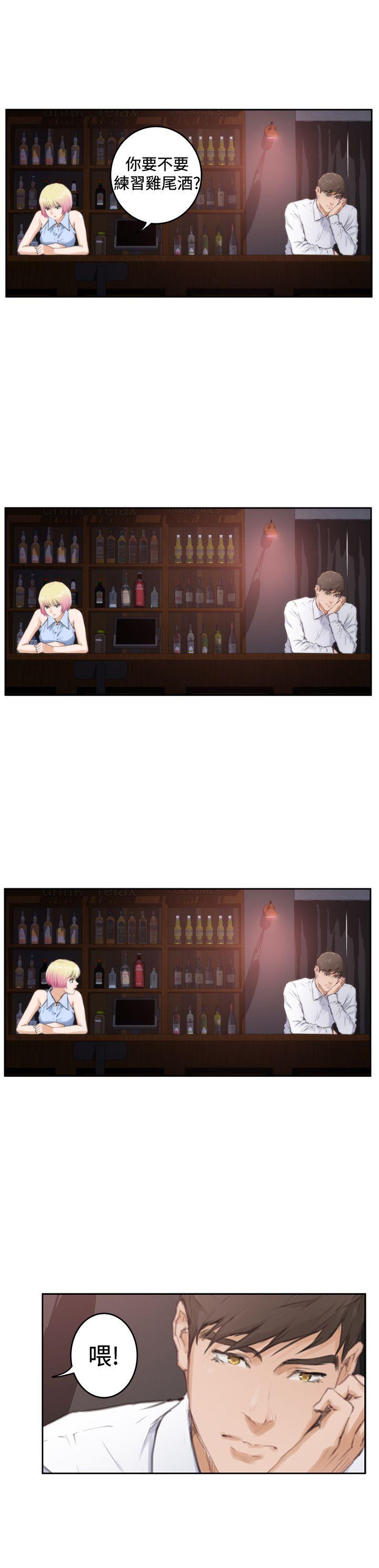 H-Mate 第86話 第17页