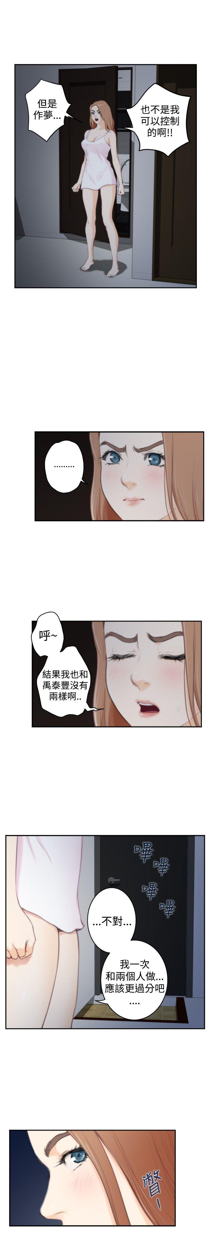 H-Mate 第87話 第8页