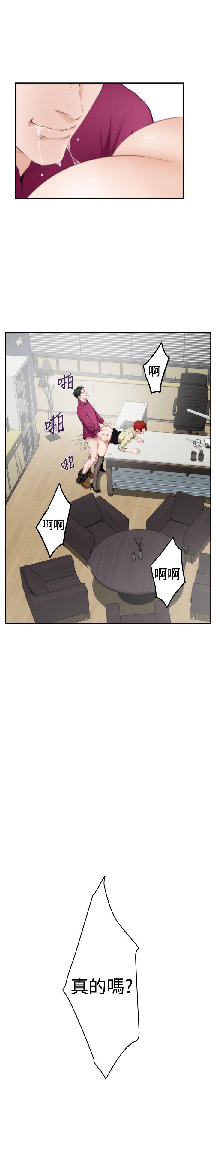 H-Mate 第87話 第19页