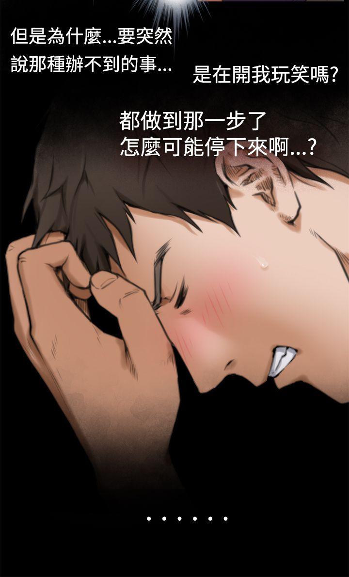 H-Mate 第7話 第4页