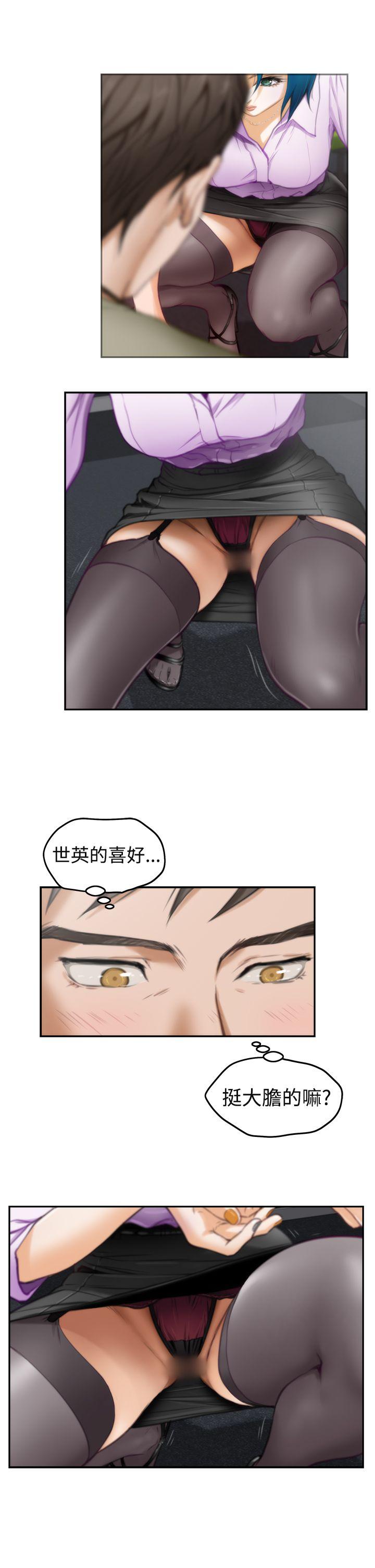 H-Mate 第7話 第11页