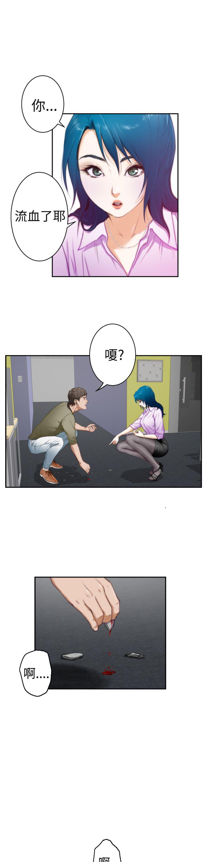 H-Mate 第7話 第15页