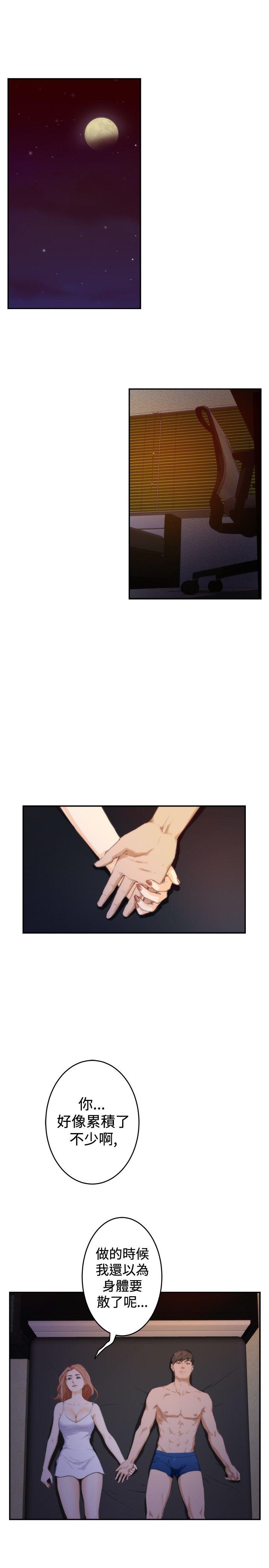 H-Mate 第88話 第19页