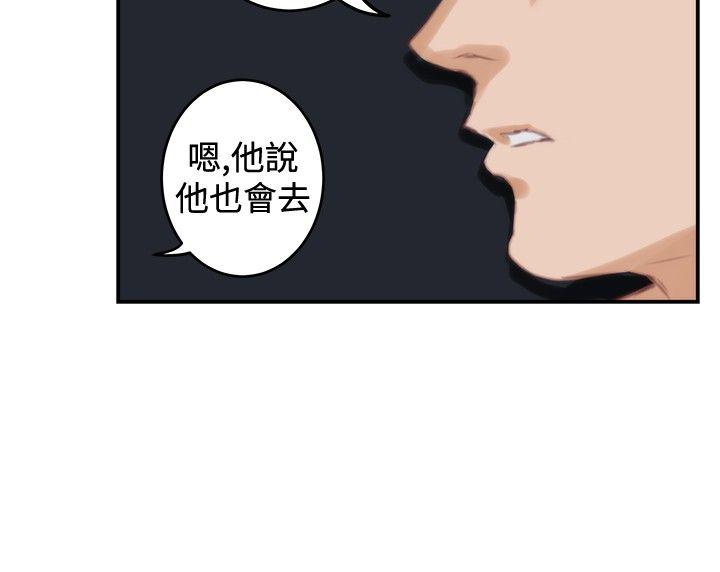 H-Mate 第88話 第24页