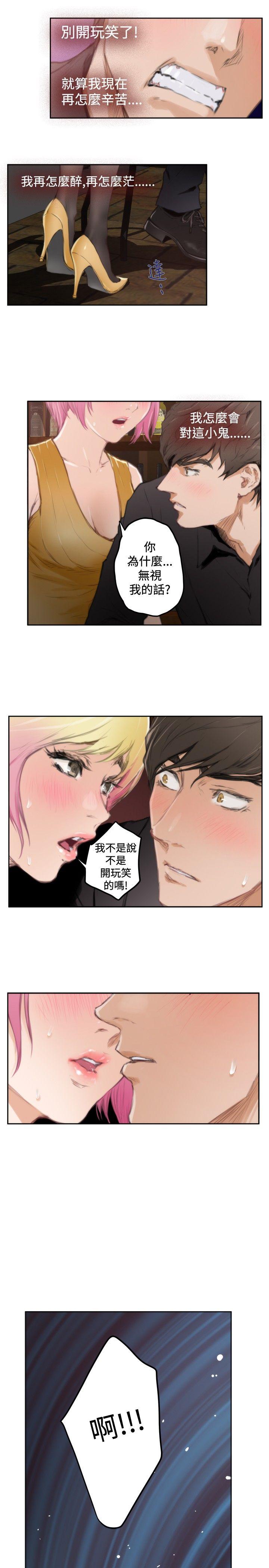 H-Mate 第90話 第15页