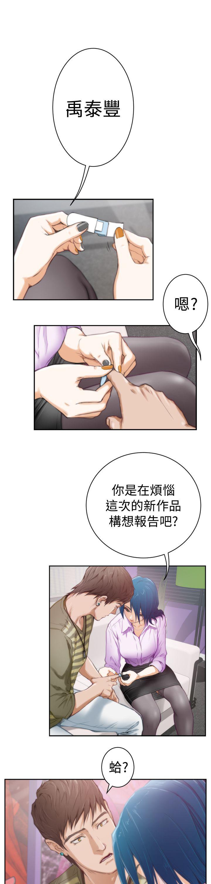 H-Mate 第8話 第21页