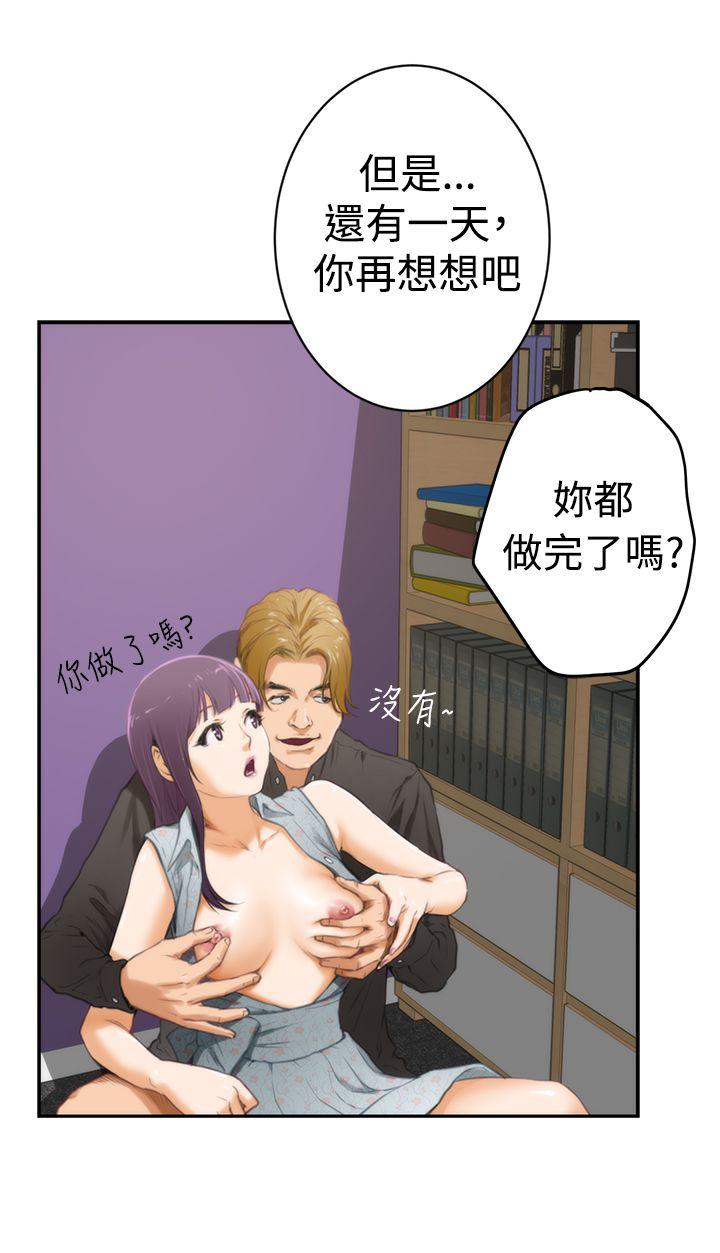 H-Mate 第8話 第24页