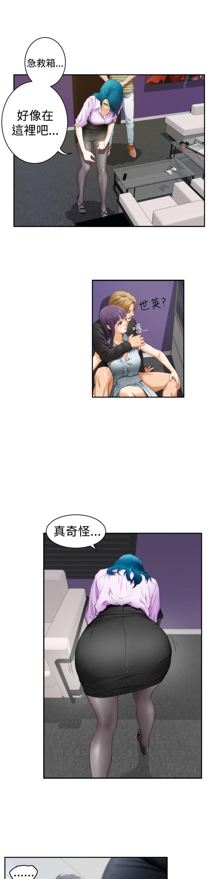 H-Mate 第8話 第13页
