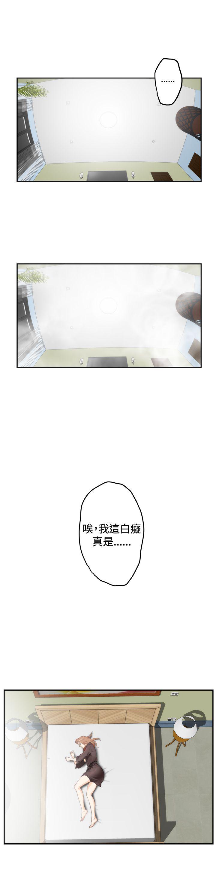 H-Mate 第92話 第14页