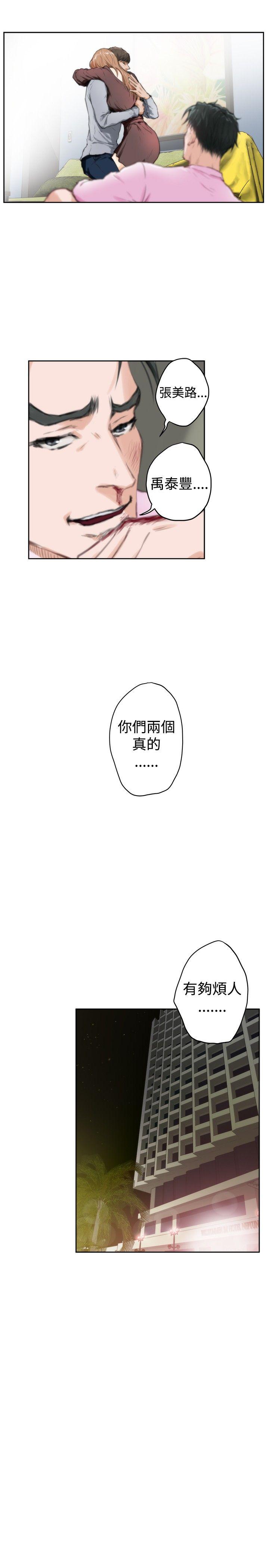 H-Mate 最終話 第15页