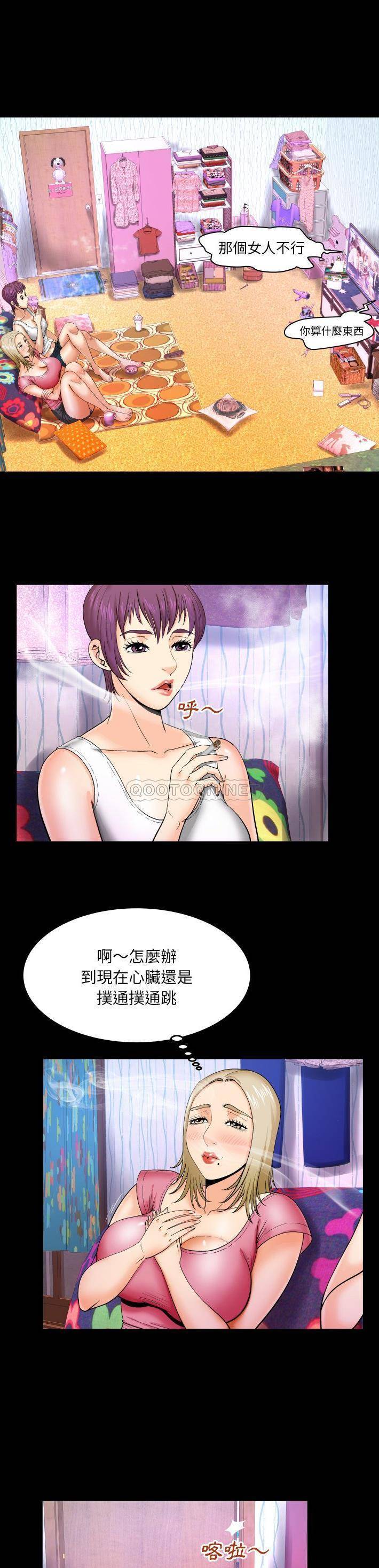 嬸嬸 第9章 第12页