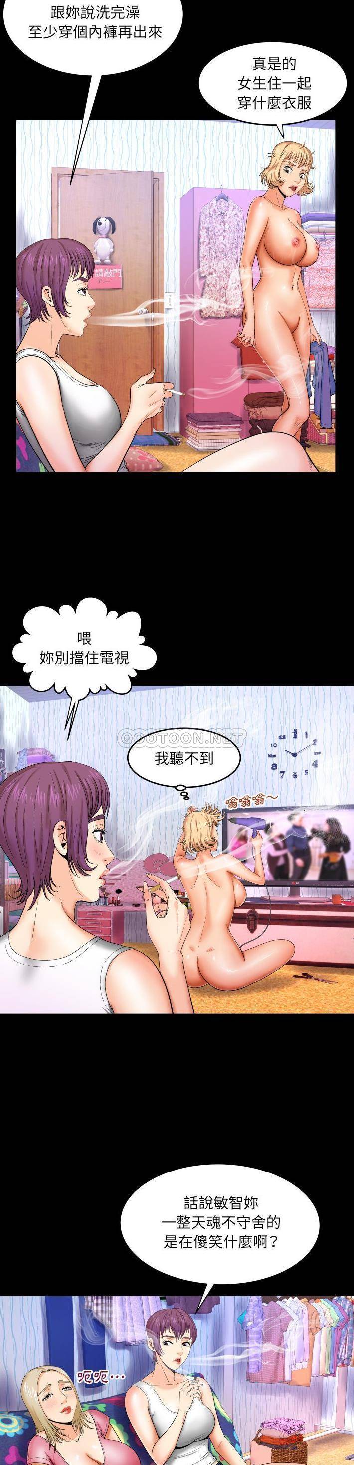 嬸嬸 第9章 第14页