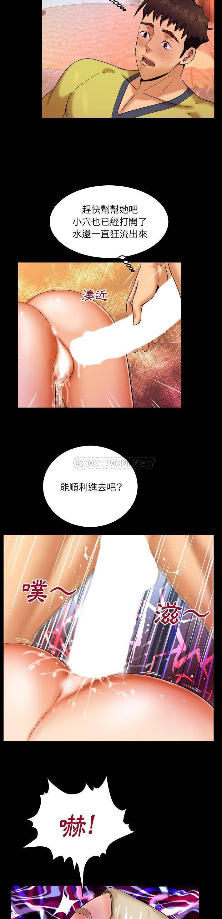 嬸嬸 第9章 第3页