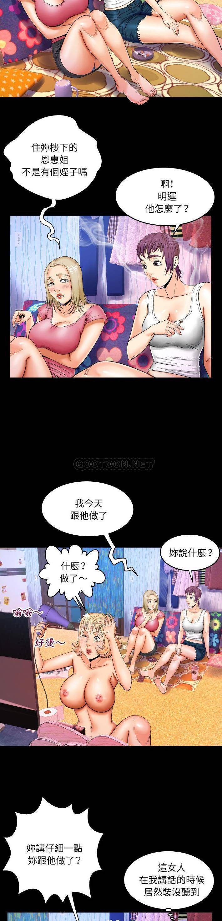 嬸嬸 第9章 第15页