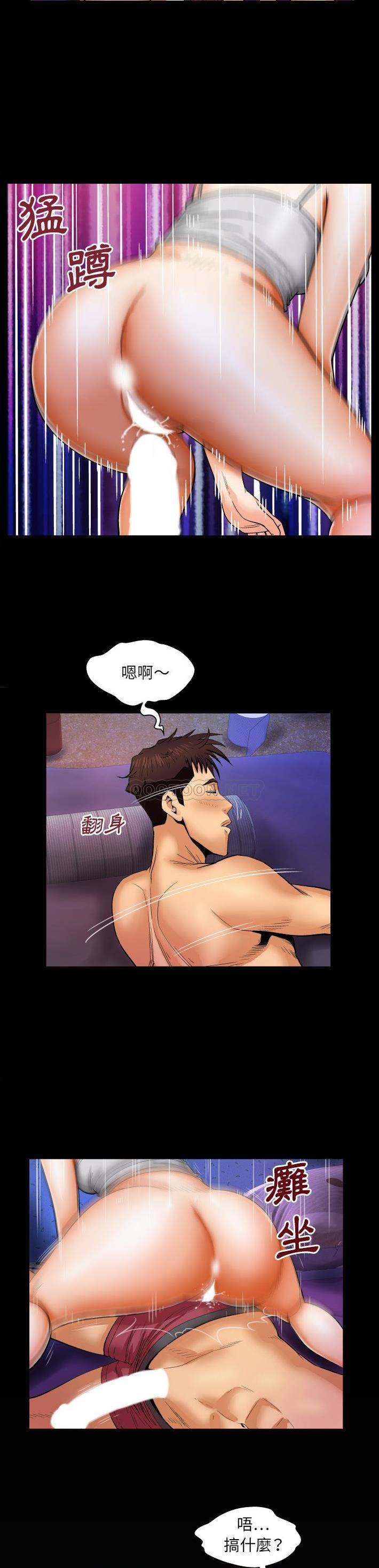 嬸嬸 第9章 第19页