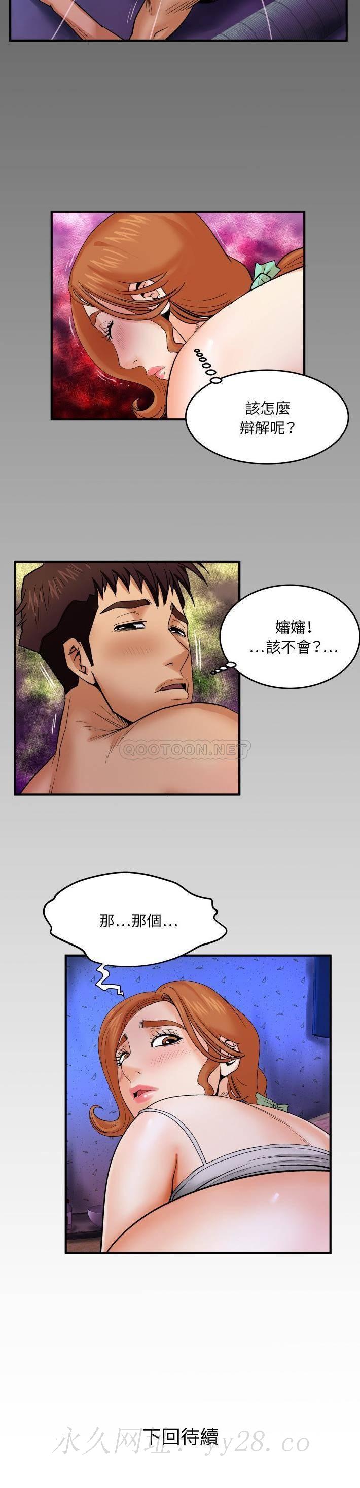 嬸嬸 第9章 第21页