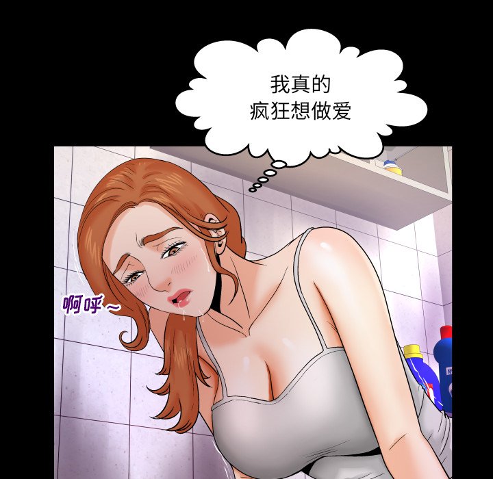 嬸嬸 第10章 第18页