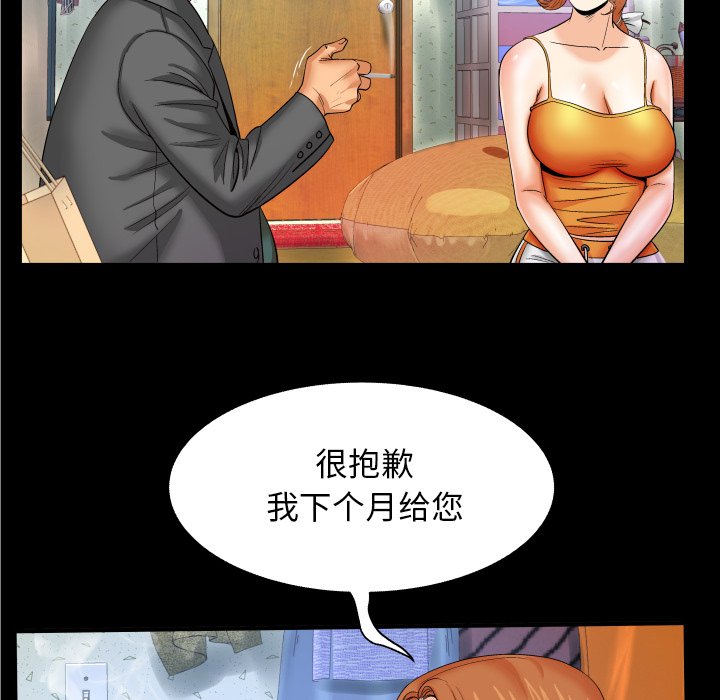 嬸嬸 第11章 第24页
