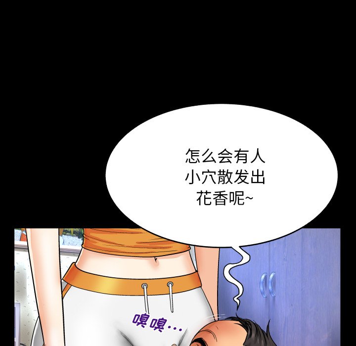 嬸嬸 第11章 第36页