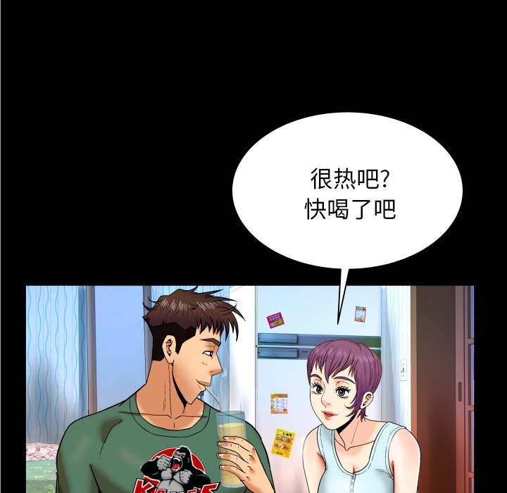 嬸嬸 第11章 第78页