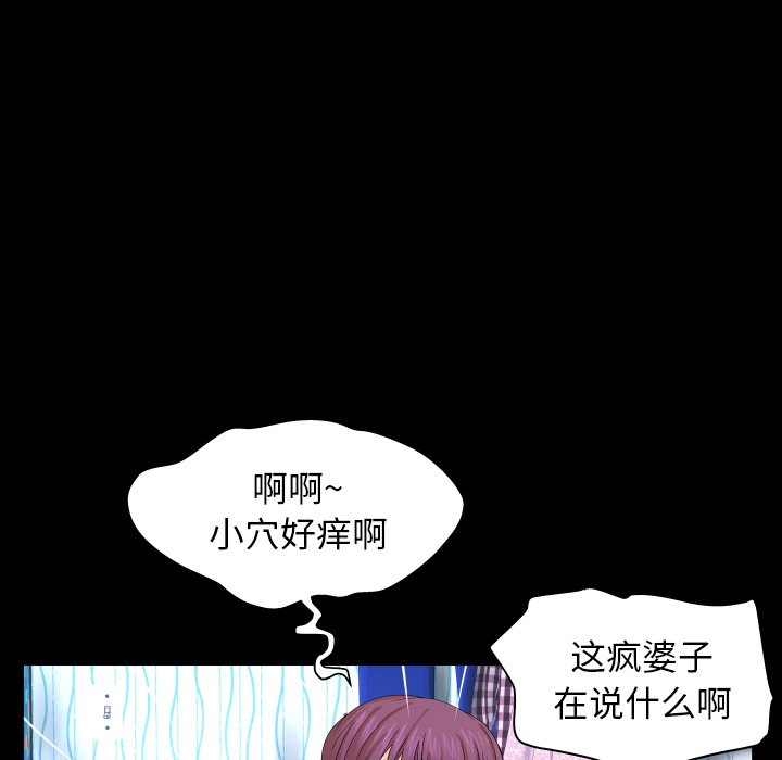 嬸嬸 第11章 第96页