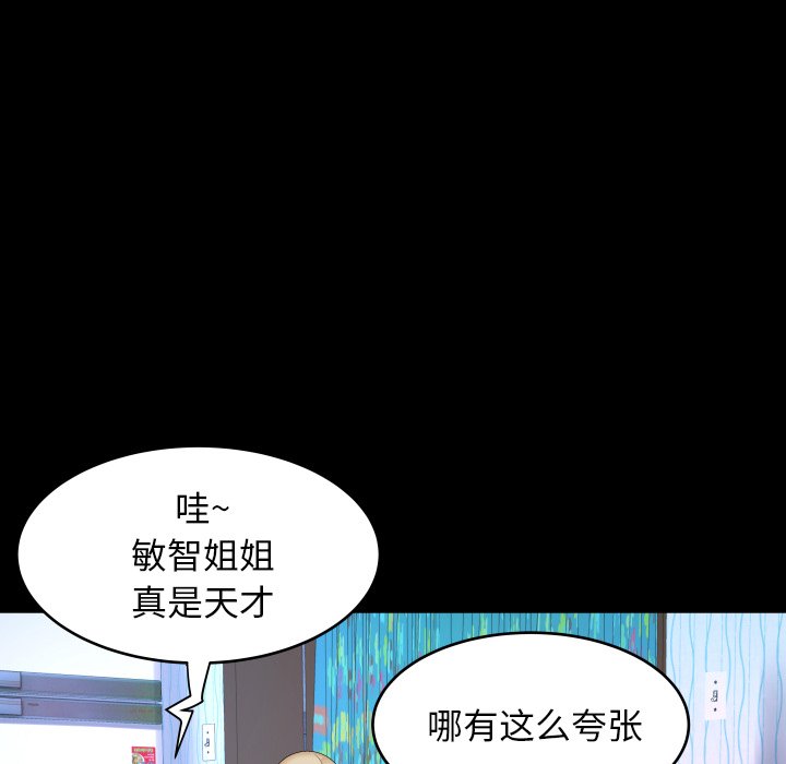 嬸嬸 第12章 第18页
