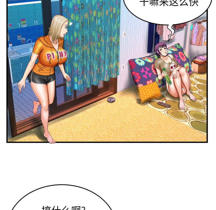 嬸嬸 第12章 第33页
