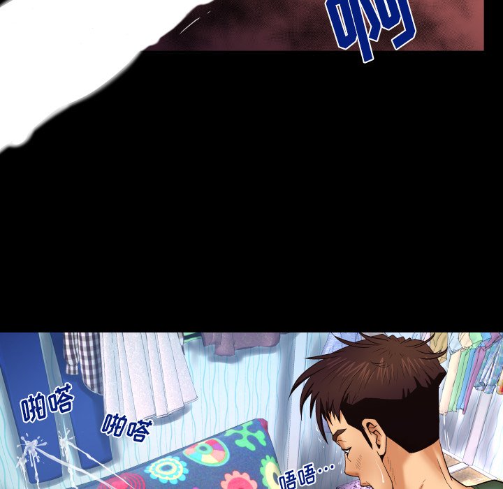 嬸嬸 第12章 第48页