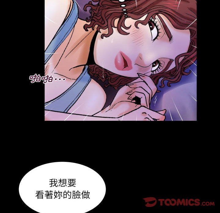 嬸嬸 第16章 第10页