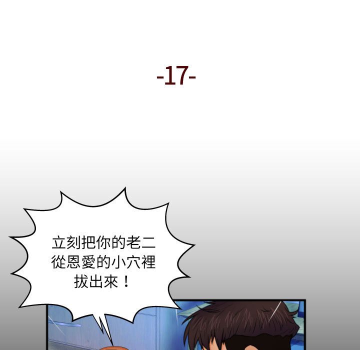 嬸嬸 第17章 第5页