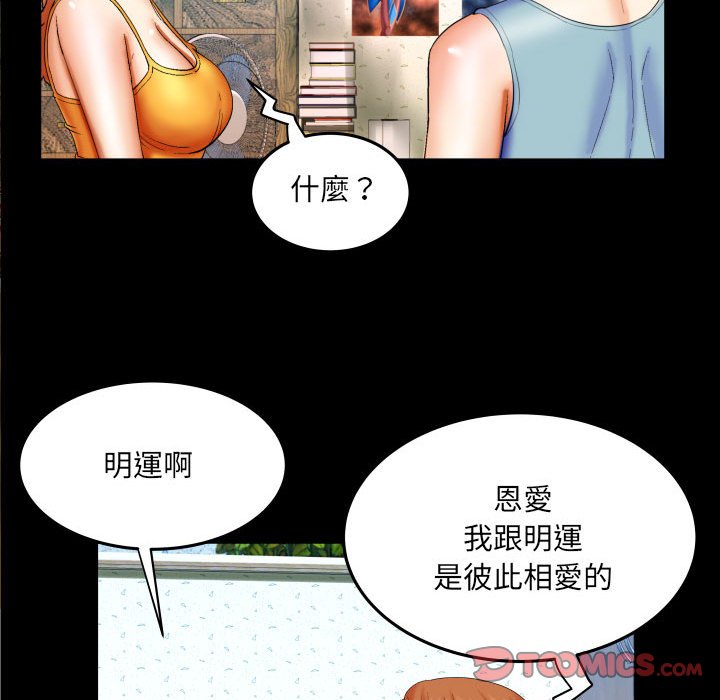 嬸嬸 第17章 第46页