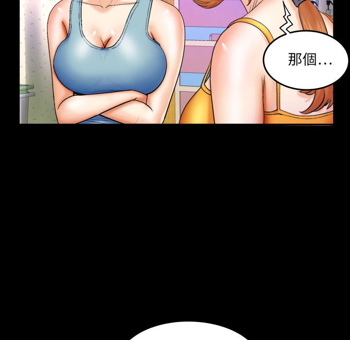 嬸嬸 第17章 第28页